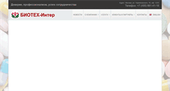 Desktop Screenshot of biotech-inter.com